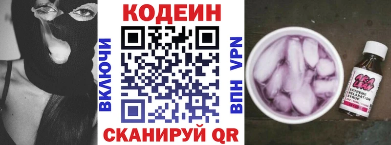 ссылка на мегу зеркало  Нахабино  Codein напиток Lean (лин) 