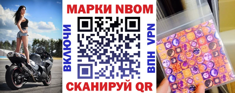 Марки 25I-NBOMe 1,8мг  где найти   Нахабино 